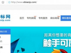 商標注冊查詢系統(tǒng)全新上線，免費開放中
